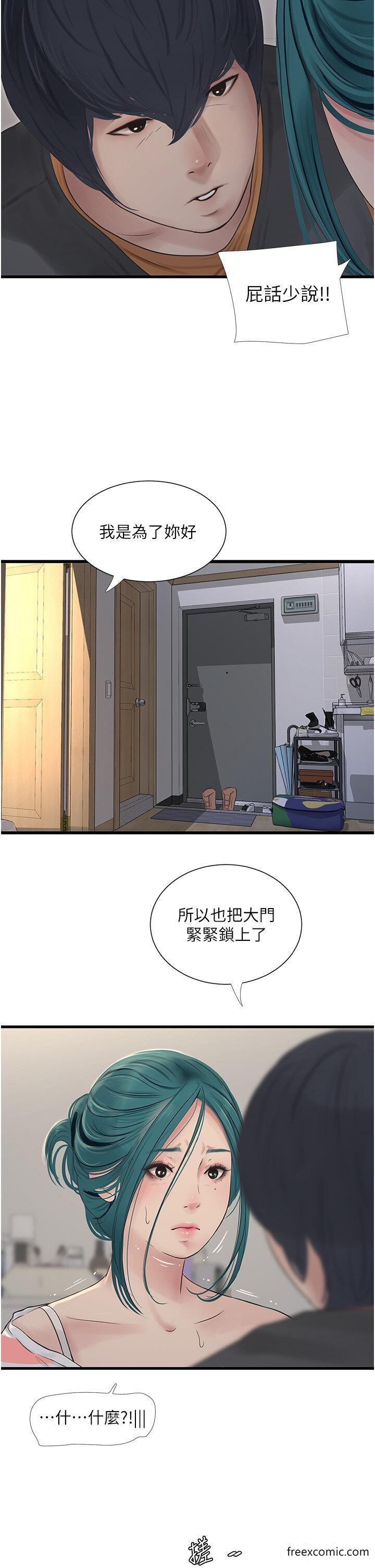 第17话-找到妳的开关了