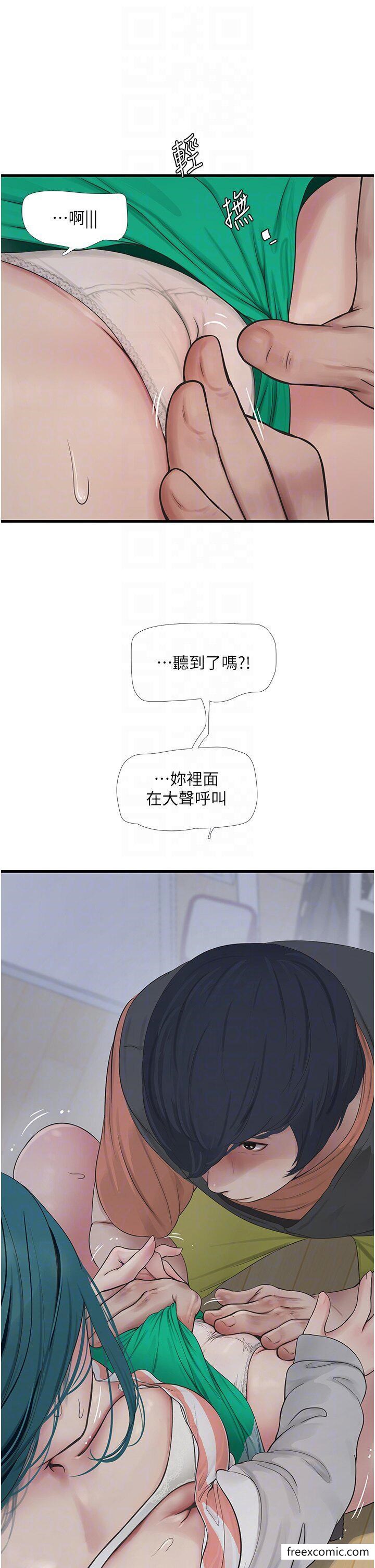 第17话-找到妳的开关了