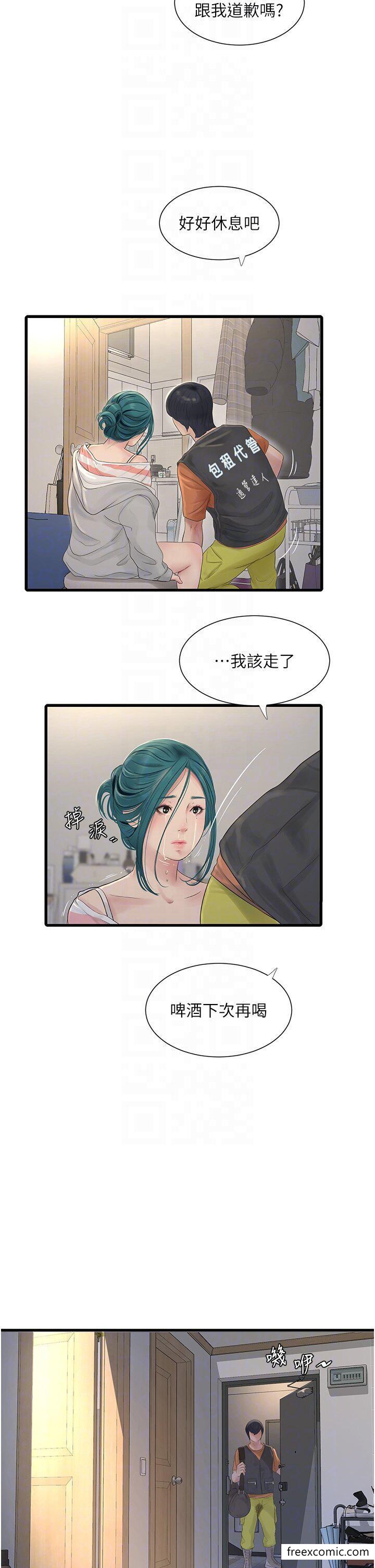 第17话-找到妳的开关了