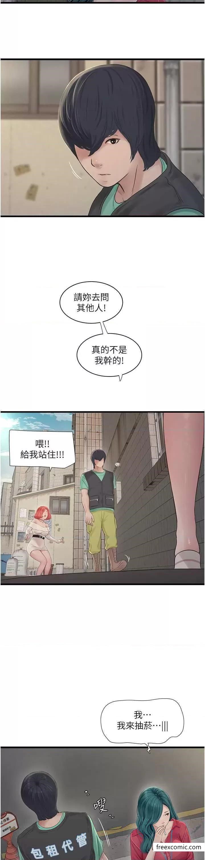 第21话-潮水般的慾望