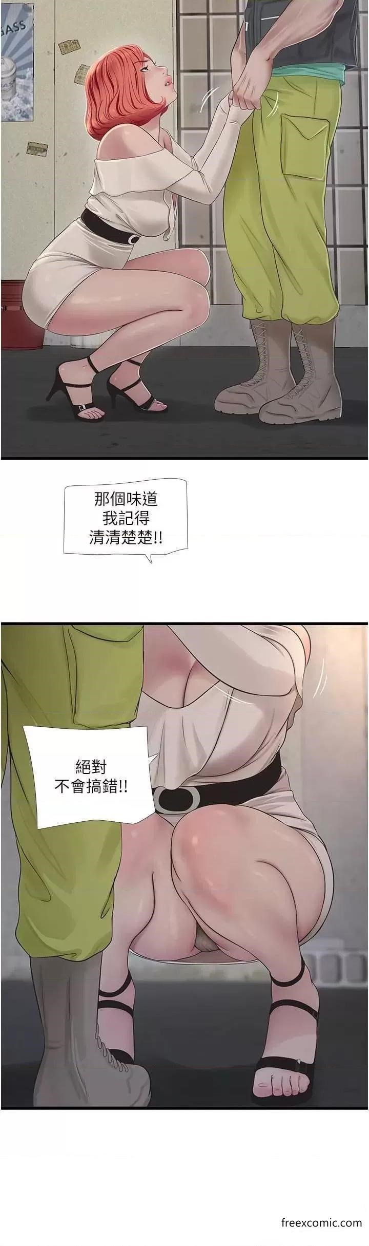 第21话-潮水般的慾望