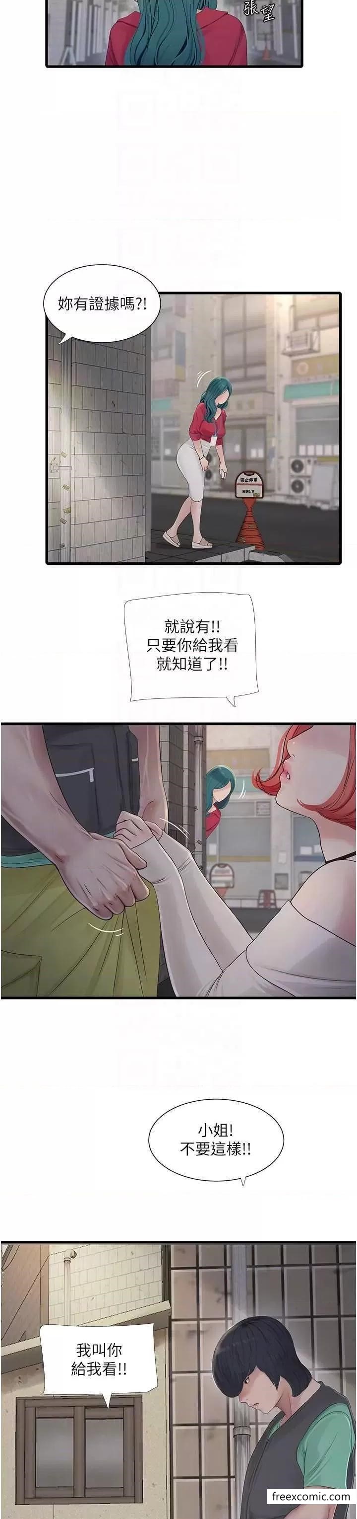 第21话-潮水般的慾望