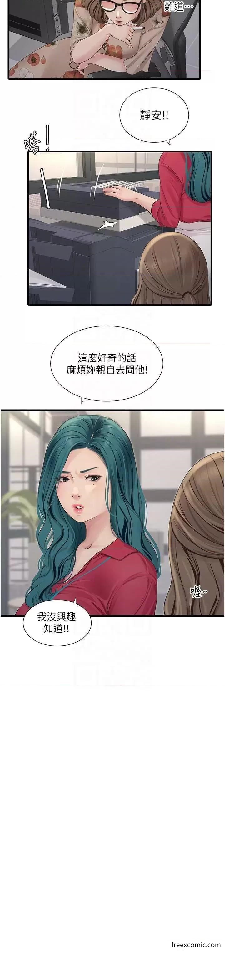 第21话-潮水般的慾望