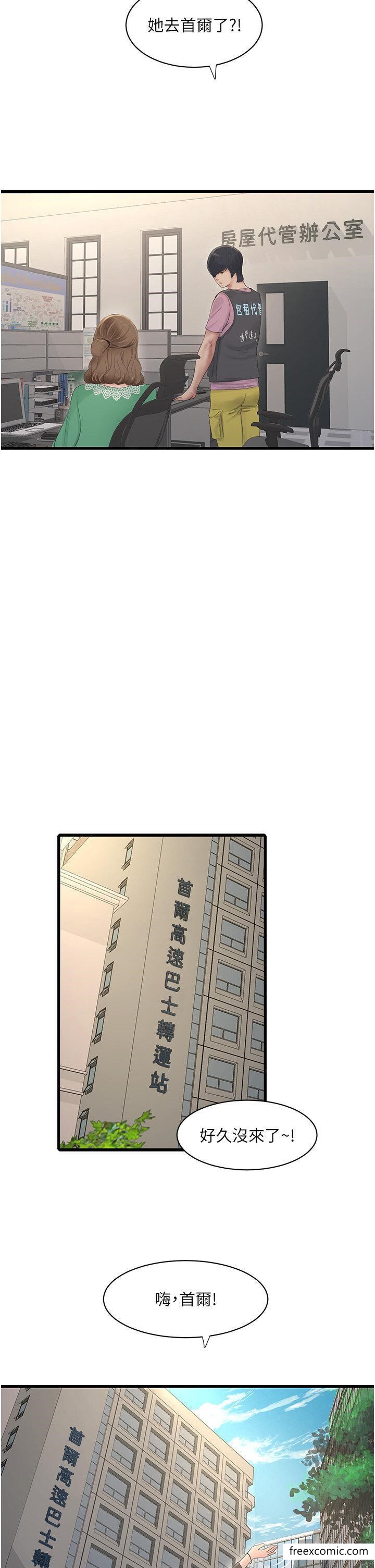 第22话-都市肉棒特别甜