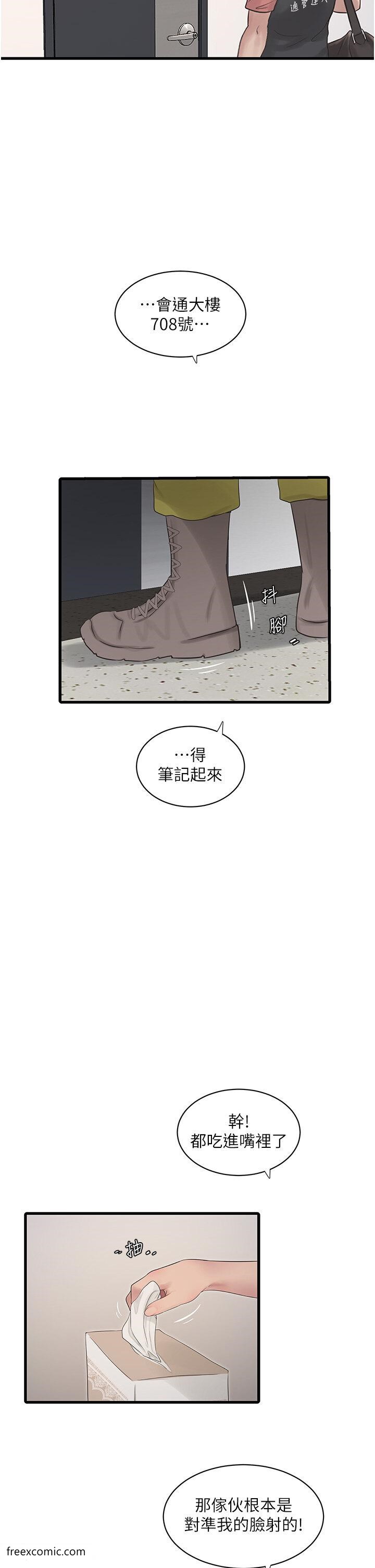 第25话-用力吸才出得来