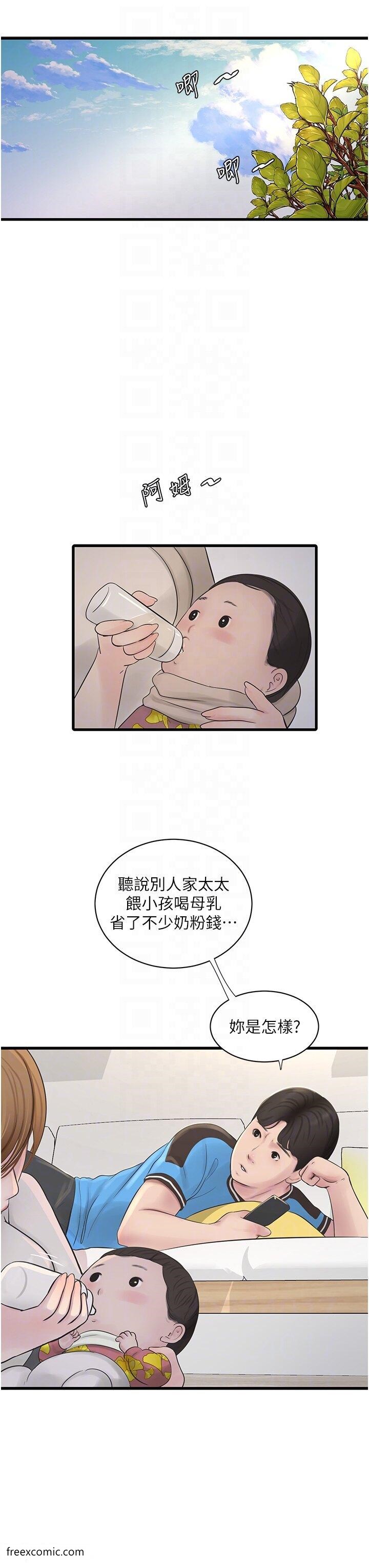 第25话-用力吸才出得来