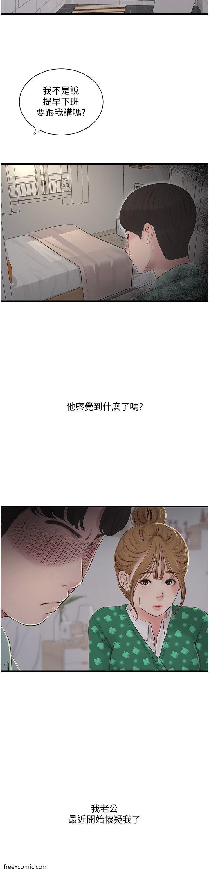 第25话-用力吸才出得来