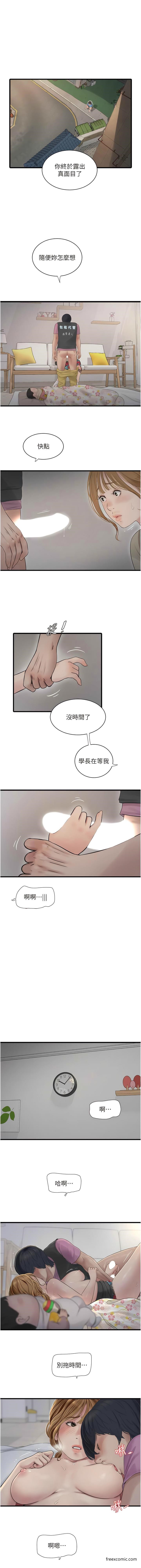 第26话-和淫水一同喷发的乳汁