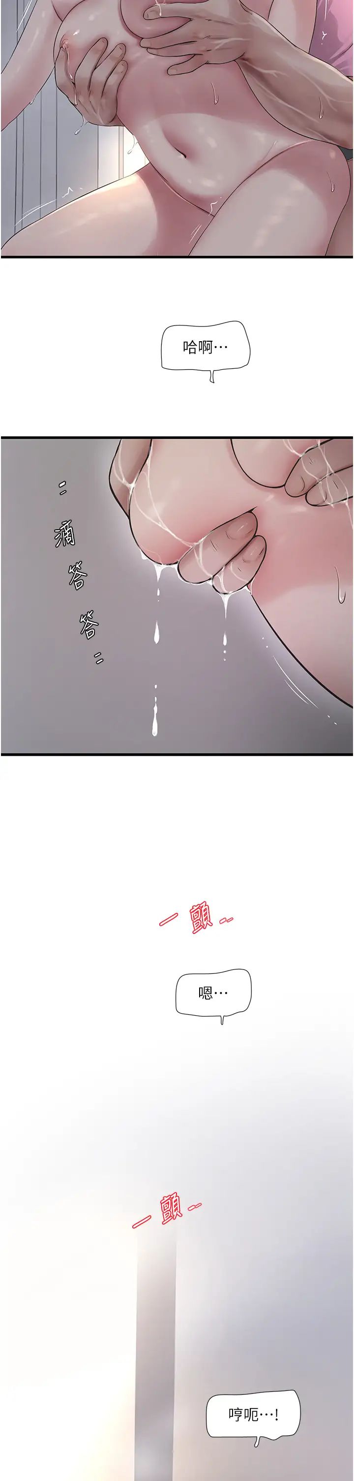 第27话-你会每天来操我吗？