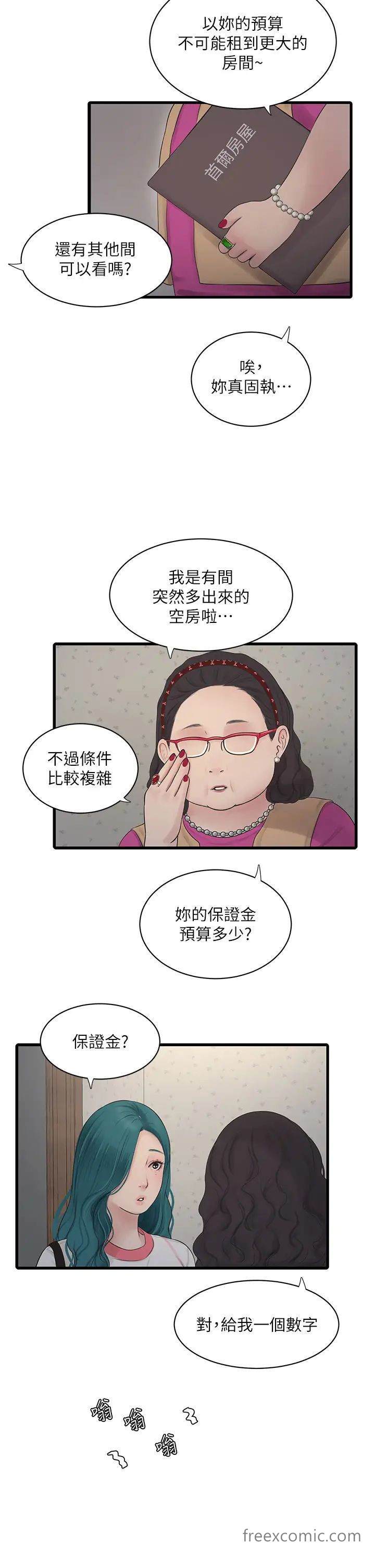第27话-你会每天来操我吗？