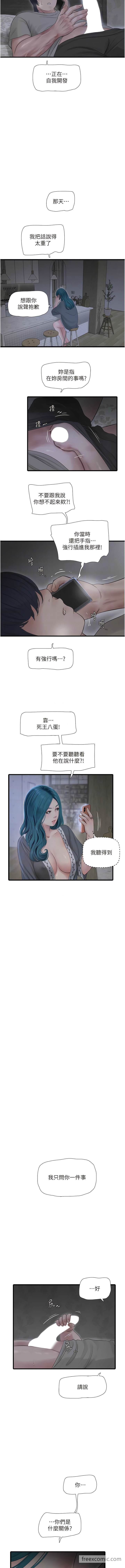 第28话-渴望高潮的芝艺
