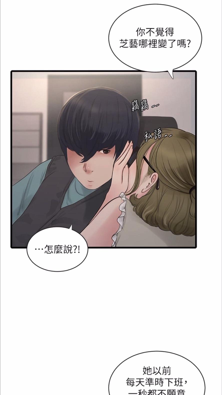 第29话-人家在讲电话，不要插...