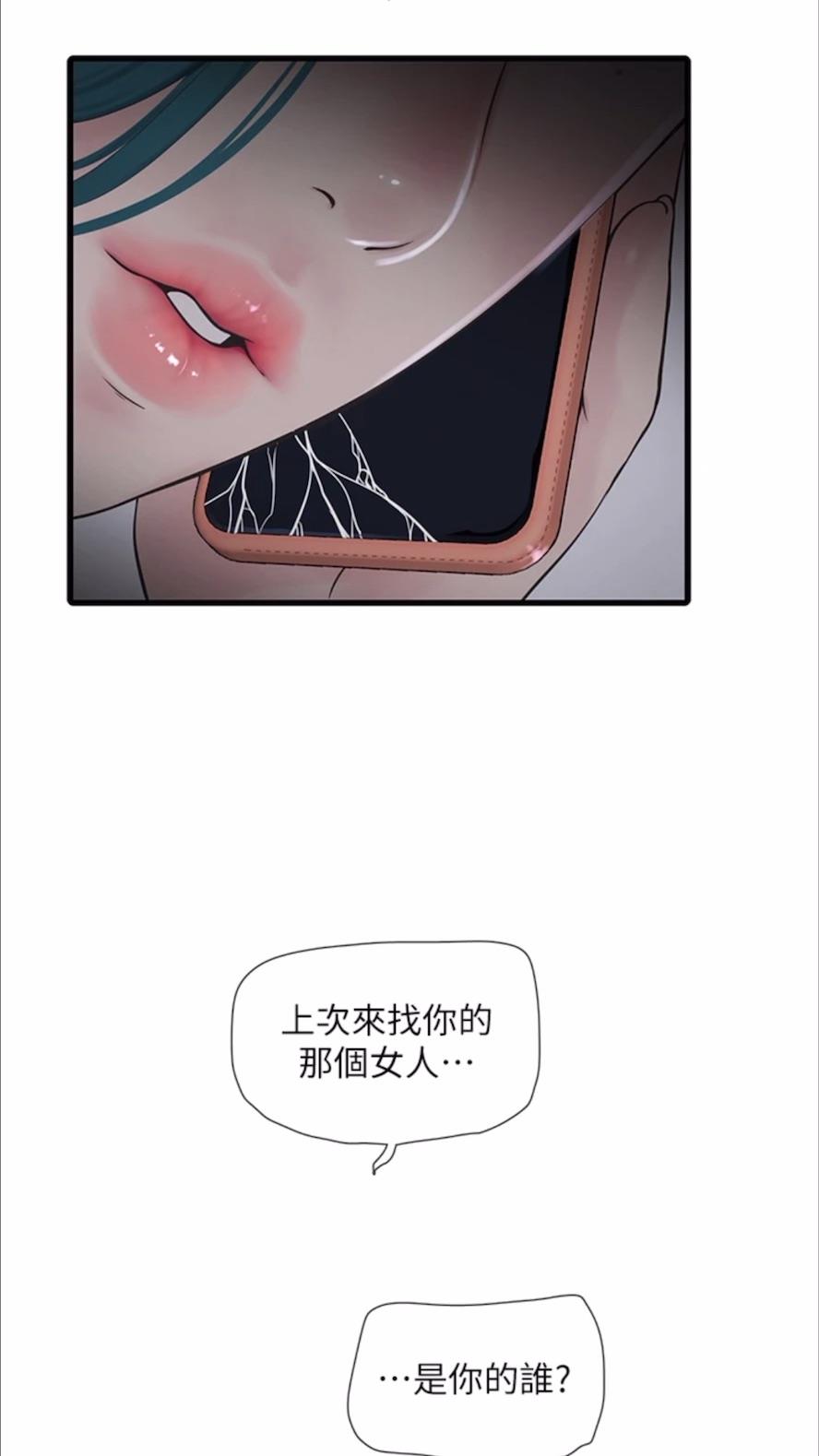 第29话-人家在讲电话，不要插...