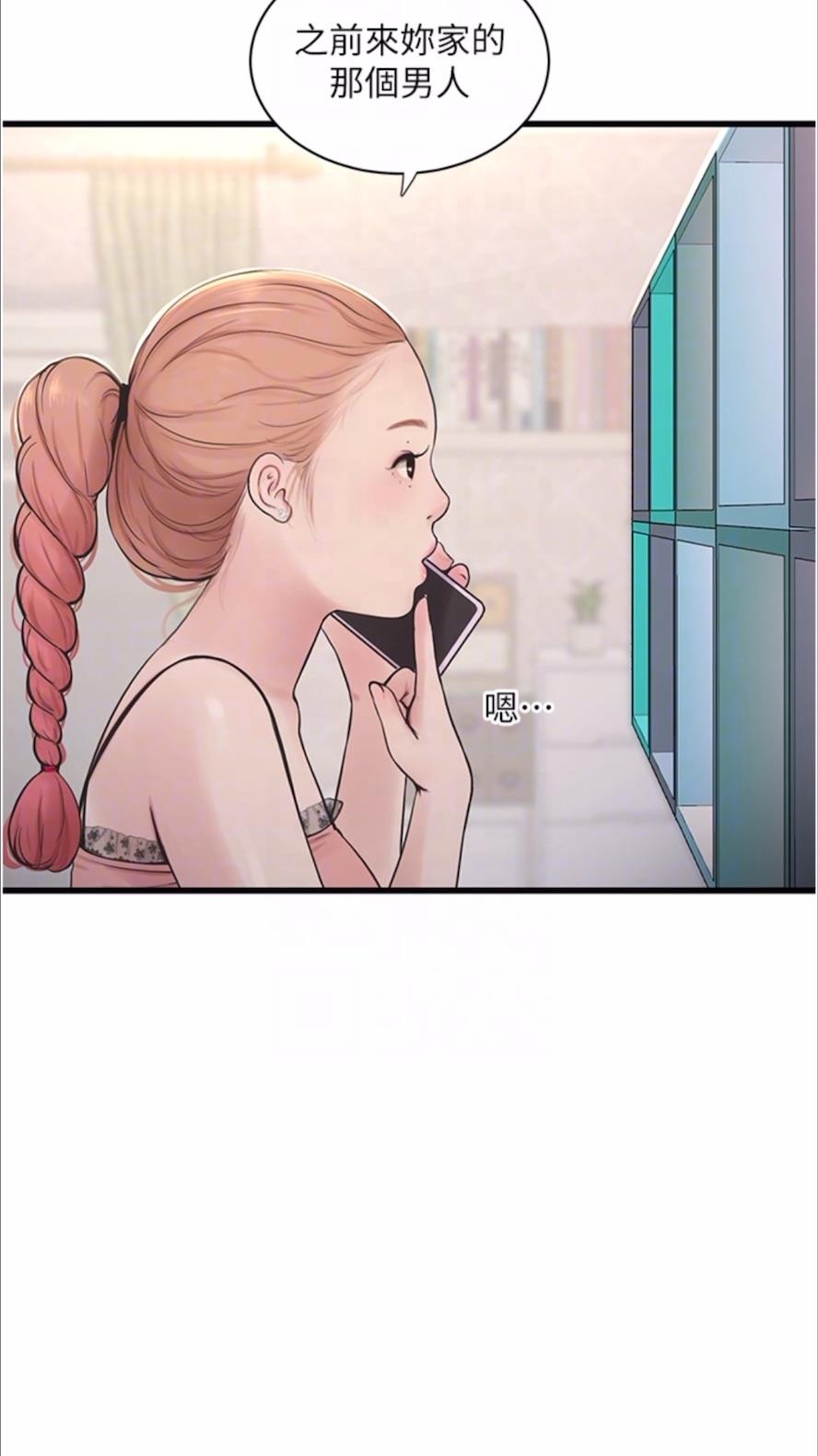 第29话-人家在讲电话，不要插...