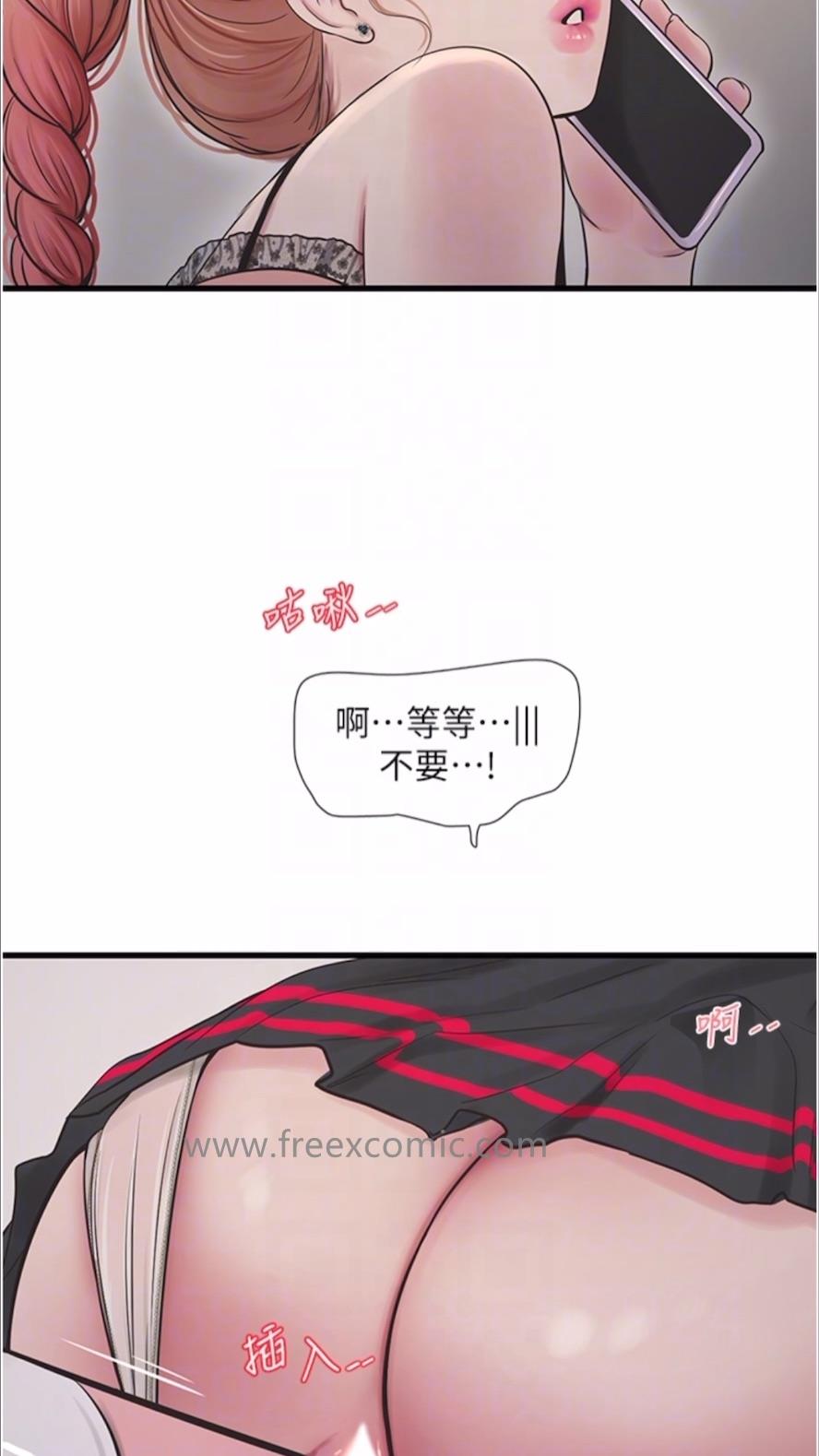 第29话-人家在讲电话，不要插...
