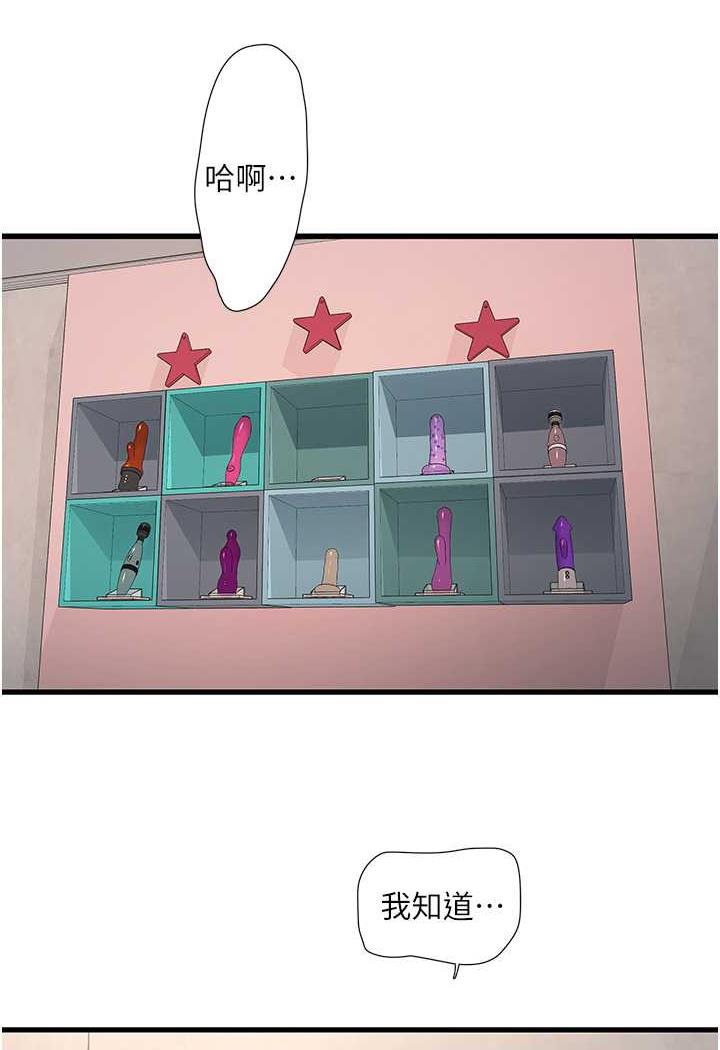 第30话-穴痒难耐的蕩妇们