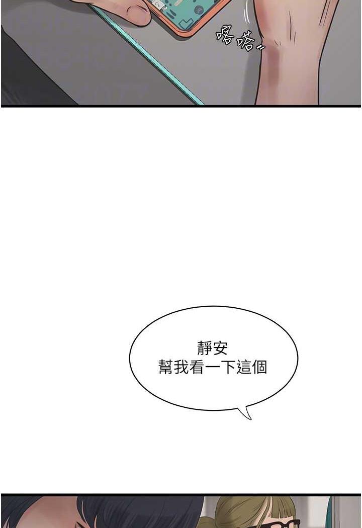 第30话-穴痒难耐的蕩妇们