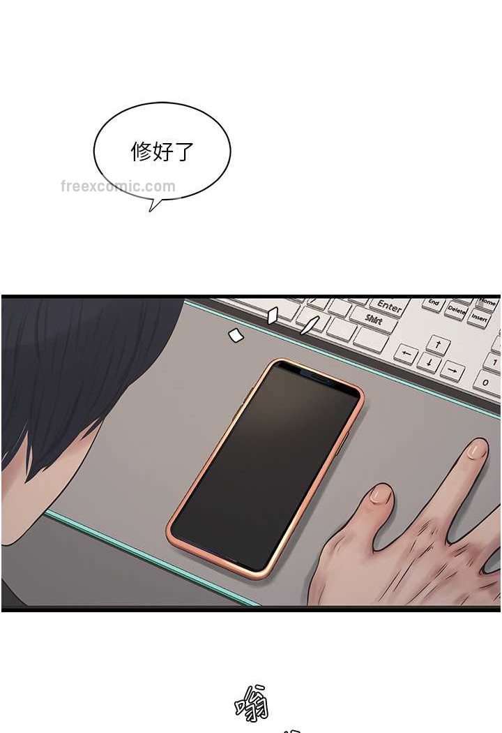 第31话-宝贝~你今天好急