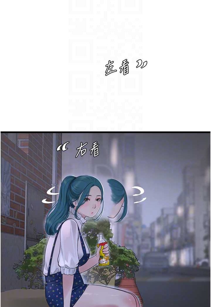 第32话-滚烫的牛奶洗礼