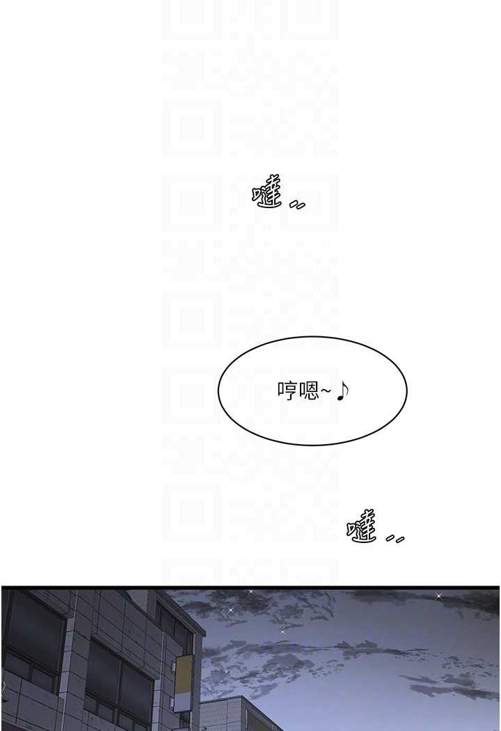 第32话-滚烫的牛奶洗礼
