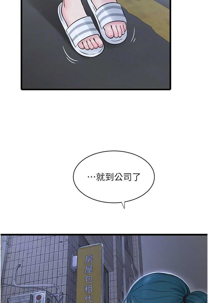 第32话-滚烫的牛奶洗礼