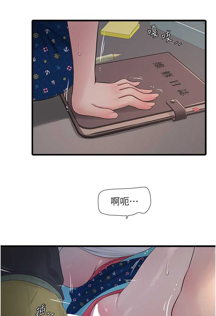 第33话-发洩出来才会舒服