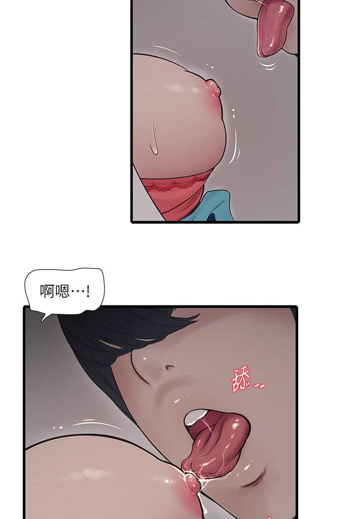 第33话-发洩出来才会舒服