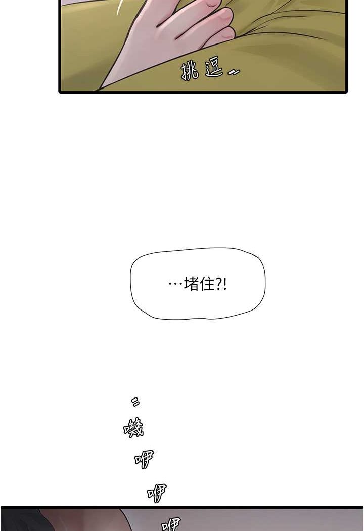第33话-发洩出来才会舒服