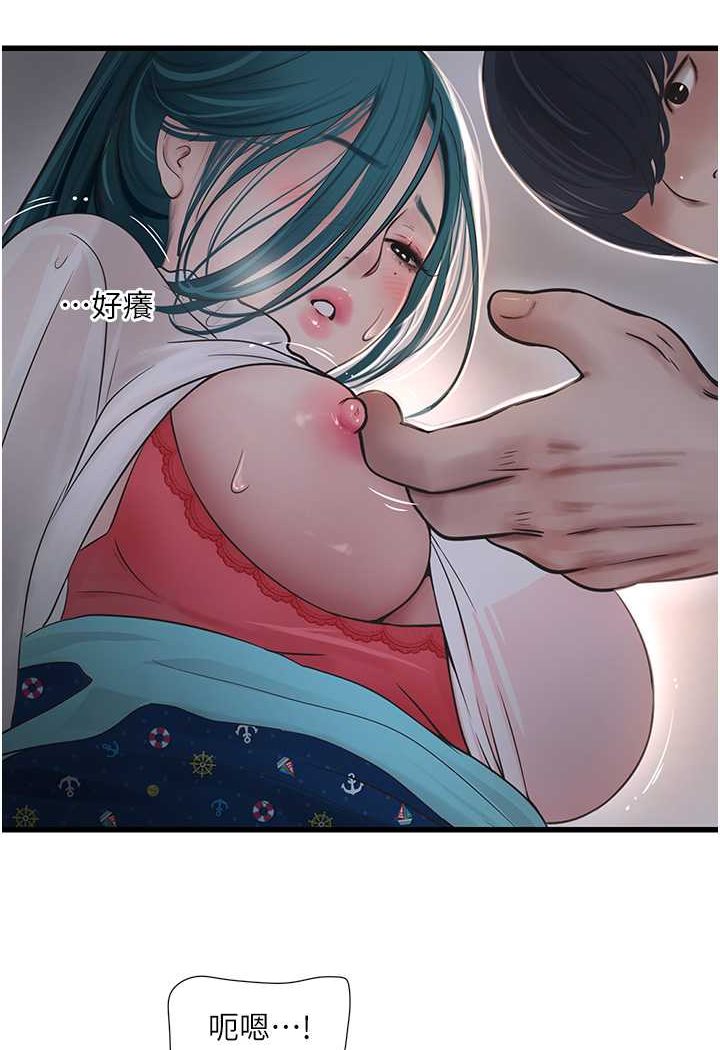 第33话-发洩出来才会舒服