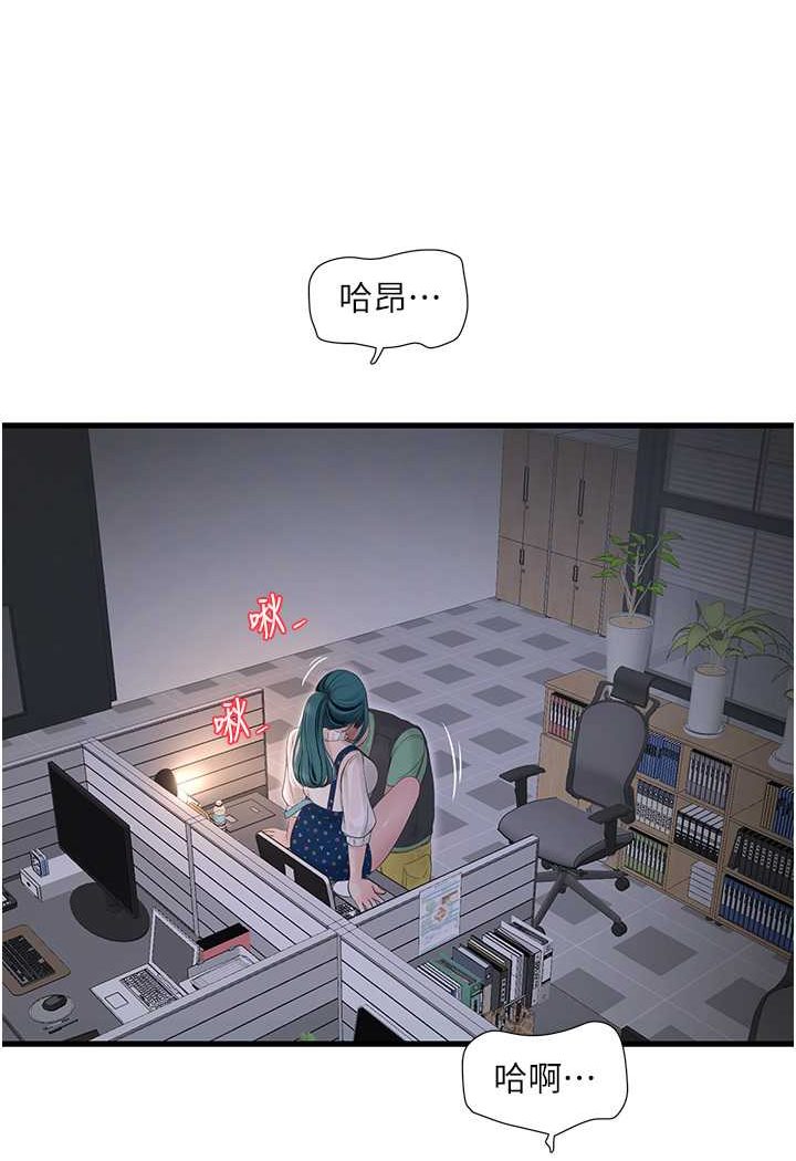 第33话-发洩出来才会舒服