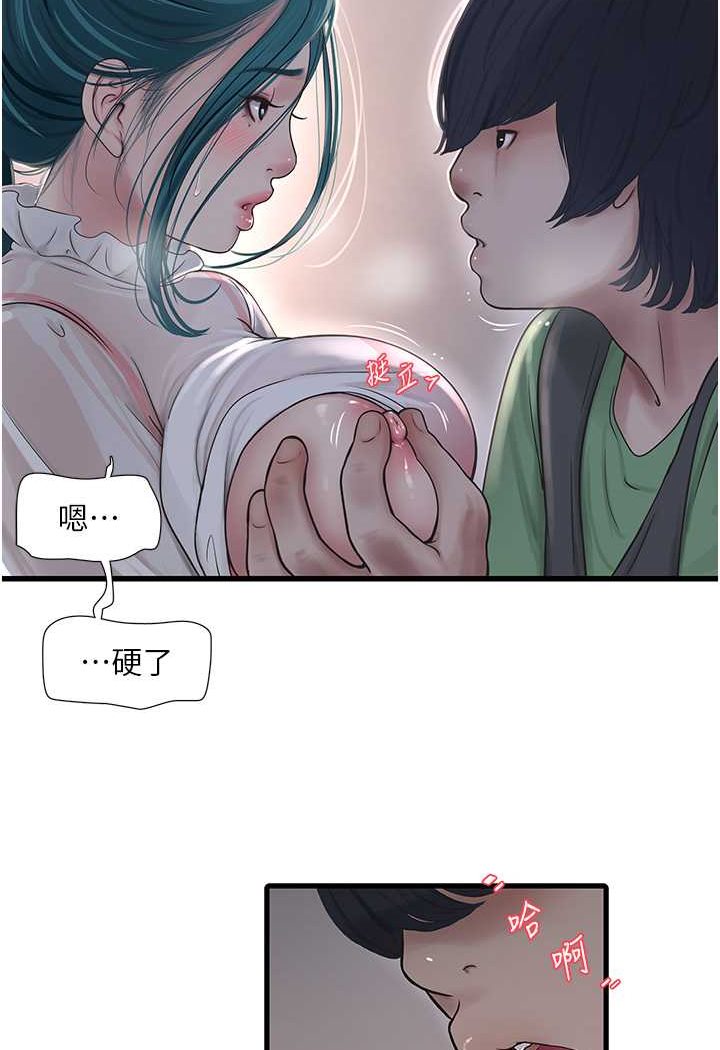第33话-发洩出来才会舒服