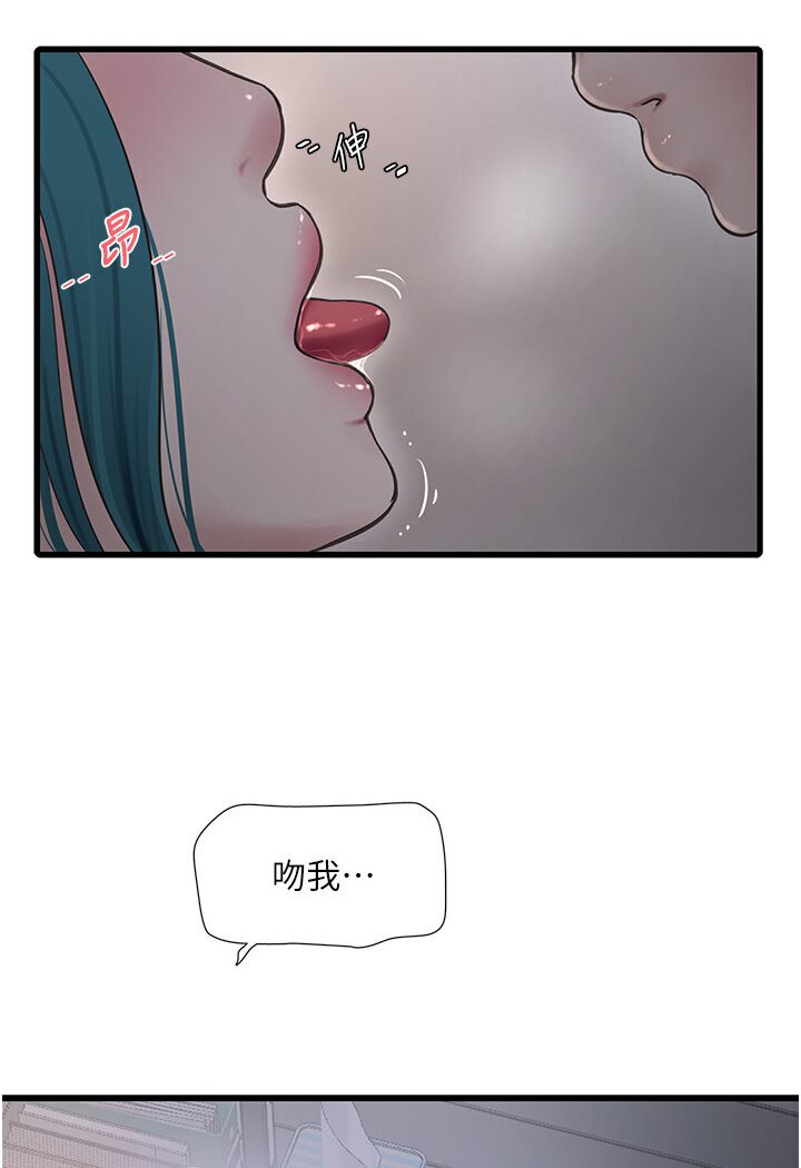 第34话-妳的鲍鱼就这么贱吗?