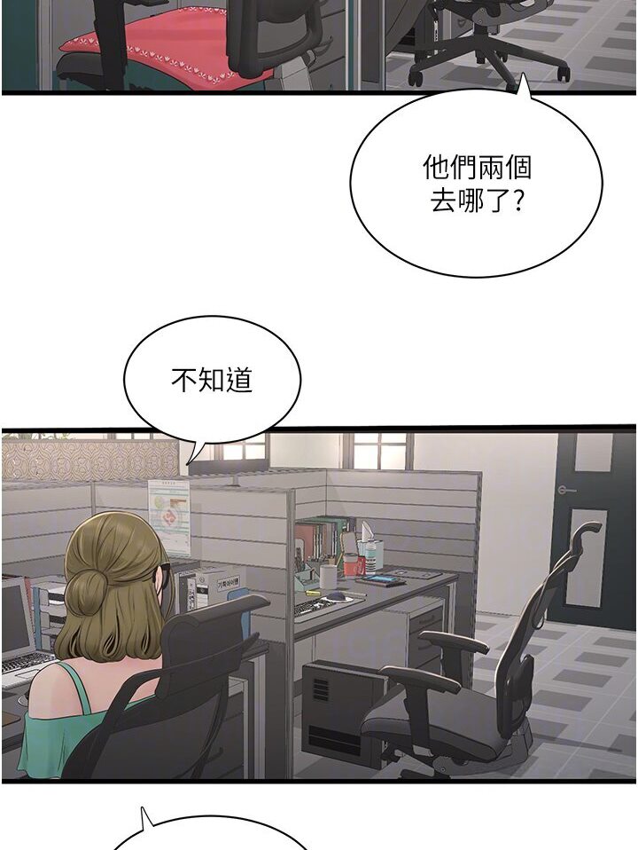 第34话-妳的鲍鱼就这么贱吗?
