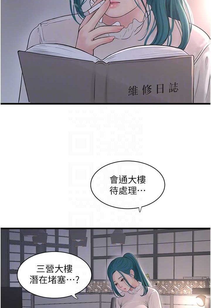 第35话-好浓郁的精液…