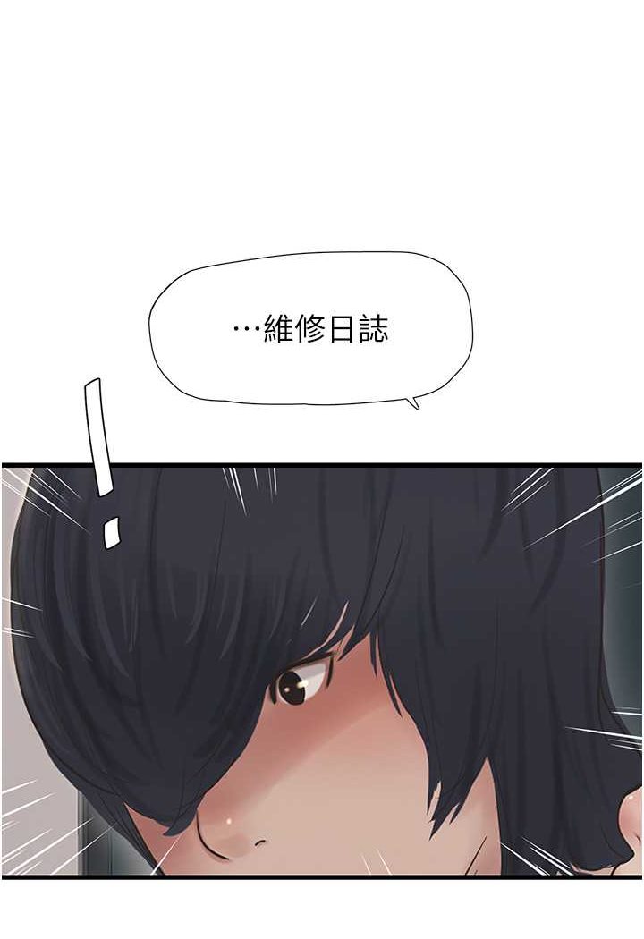 第35话-好浓郁的精液…