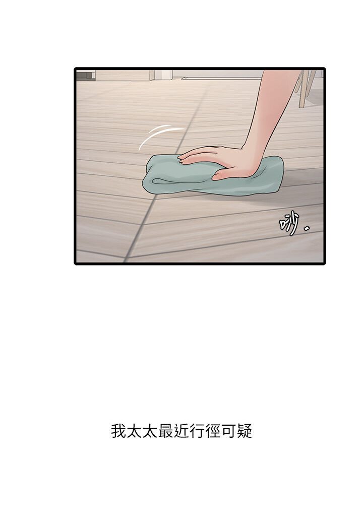 第36话-我老婆有这么性感吗?!