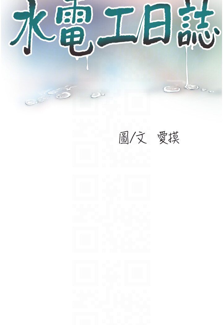第36话-我老婆有这么性感吗?!