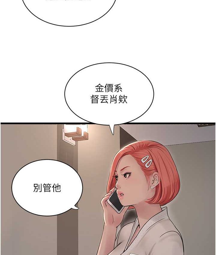 第37话-借我插一下妳的洞