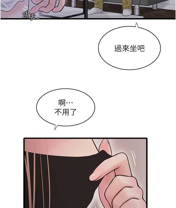 第37话-借我插一下妳的洞