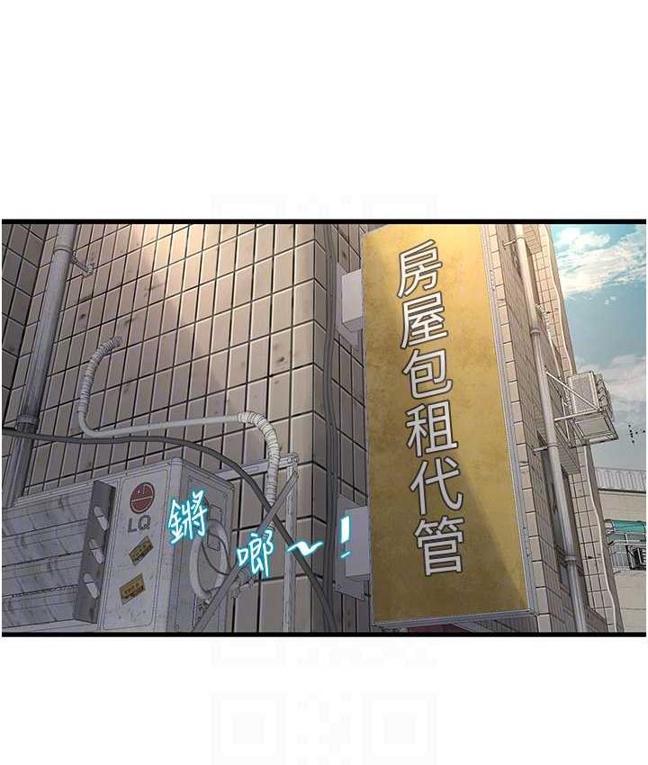 第38话-背着老公「吃好料」