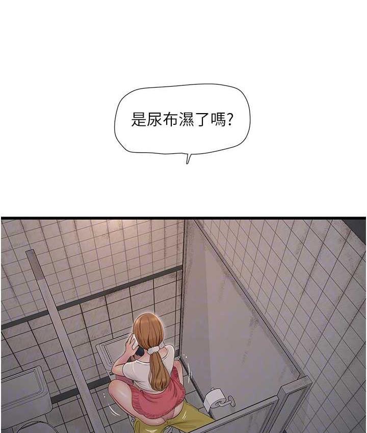 第38话-背着老公「吃好料」