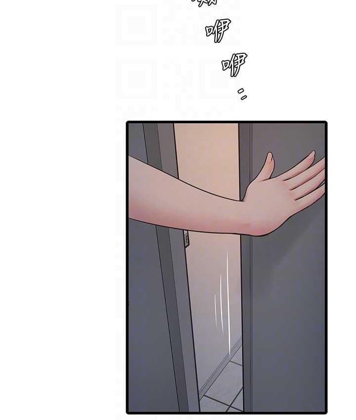 第38话-背着老公「吃好料」