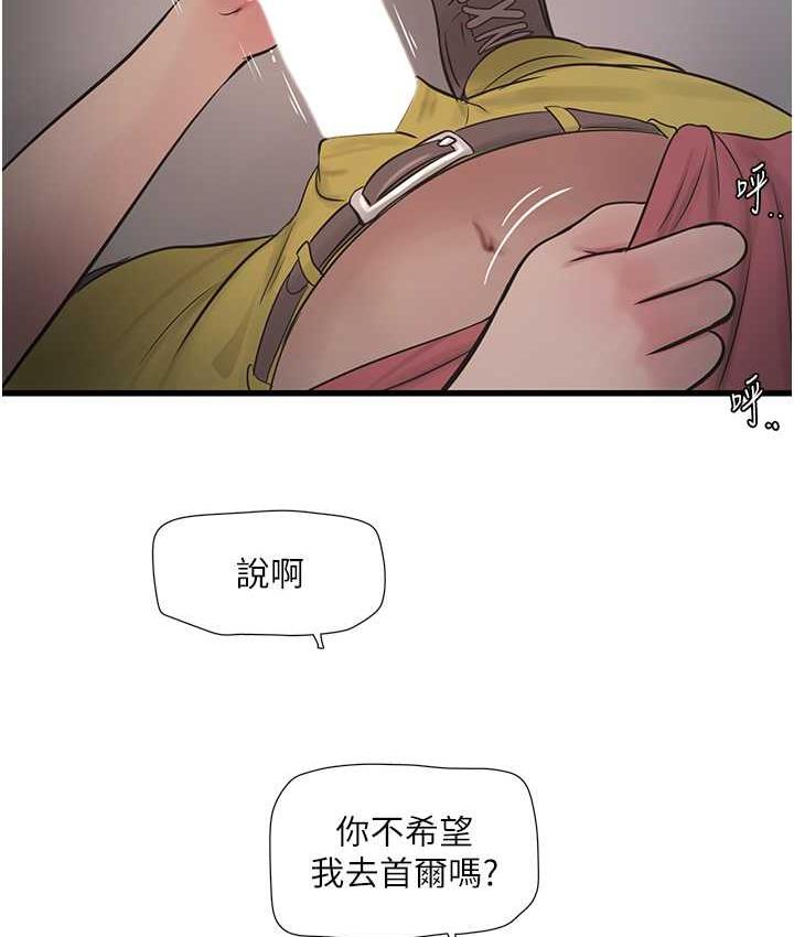 第39话-操到妳鲍鱼外翻