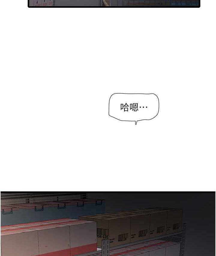第40话-抓稳，我要飙车啰!
