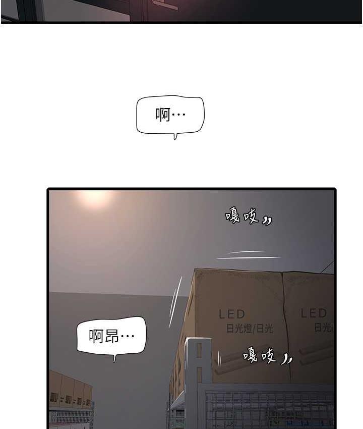 第40话-抓稳，我要飙车啰!