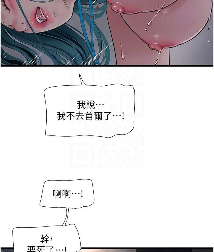 第40话-抓稳，我要飙车啰!