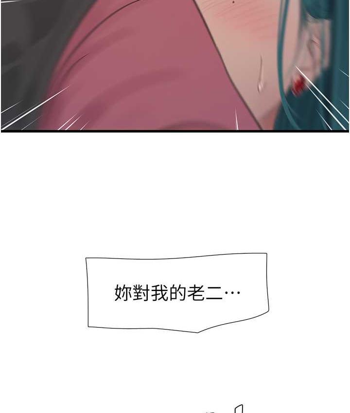 第40话-抓稳，我要飙车啰!