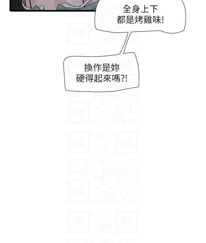 第41话-家门外激情车震