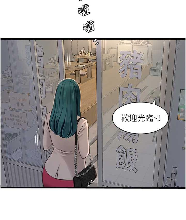 第42话-无从释放的深层慾望