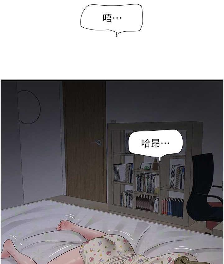 第42话-无从释放的深层慾望